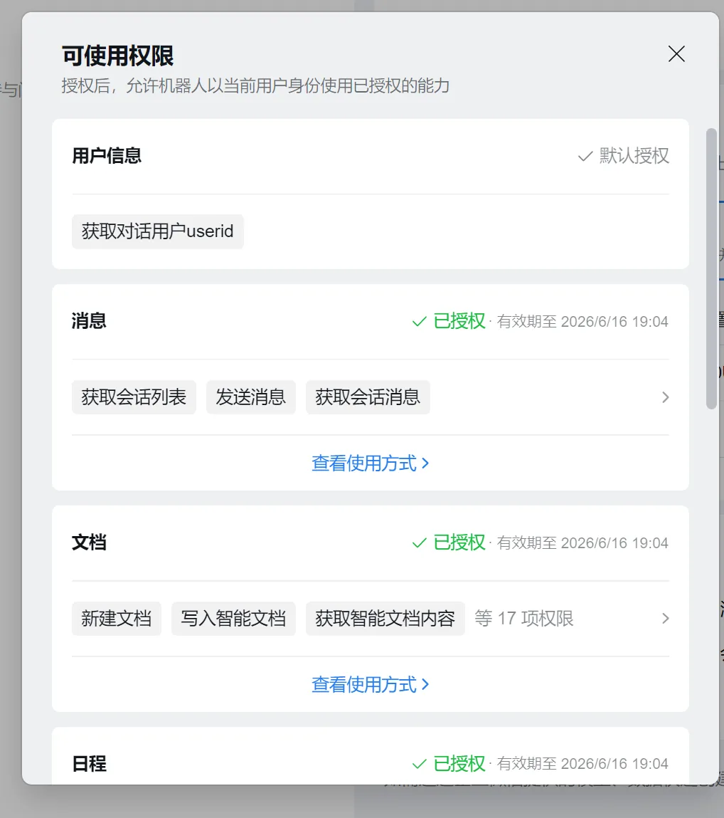 WeCom bot available permissions (4)